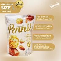 ราคา ขนมป๊อปคอร์นพรีเมียม มีแมคคาเดเมีย อัลมอนด์ ช็อกโกแลต ทุเรียน Size L 150 g Pennii Premium Popcorn (3233006155)