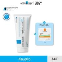 ราคา ลา โรช-โพเซย์ La Roche-Posay CICAPLAST BAUME B5+ ครีมกู้ผิว 100ml. ฟรี Anthelios UVMUNE Oil Control Gel Cream 1.5ml. x2 (55805147064)
