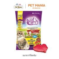ราคา (FT33)Catty Cat อาหารเม็ดแมว รสปลาทูน่า (3 สี) 1 kg (4148363928)