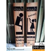 ราคา ป้ายห้องน้ำ ป้ายไม้พาเลท ป้ายห้องน้ำชาย ป้ายห้องน้ำหญิง ป้ายห้องน้ำแนวๆ ติดตั้งเองได้ (3458426892)