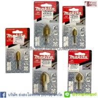 ราคา ดอกผายรู B-30097 B-30031 B-30047 B-30053 B-30112 B-30106 D-38962 Makita Countersink bit titanium coated (7712264520)