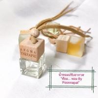 ราคา น้ำหอมปรับอากาศ พร้อมส่ง (7033450766)