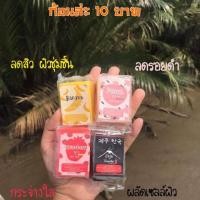 ราคา สบู่เจจู สบู่จิ๋ว JeJu (7028716886)