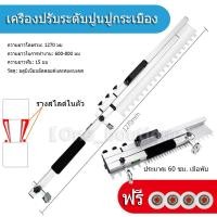 ราคา เครื่องปรับระดับปูนปูกระเบื้อง มีความแม่นยำในการปรับระดับเกรียงปรับระดับปูกระเบื้อง เกรียงฉาบ เกรียงโบกปูน (54005790473)