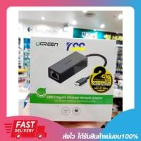 ราคา UGREEN 50307 Converter USB Type-C to LAN Gigabit RJ45 | ตัวแปลง USB-C เป็น Lan Gigabit ช่องเสียบ RJ45 (เปิดบิลvatได้ค่ะ) (7178488560)
