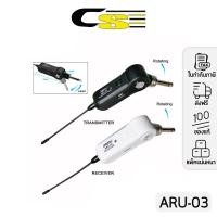ราคา Aroma® ARU-03 Wireless Guitar ไวเลสกีตาร์ ใช้ได้ไกล 20 ม. คลื่น UHF หัวแจ็คปรับหมุนได้ 60 องศา + แถมฟรีสายชาร์จ USB & คู (25861395192)