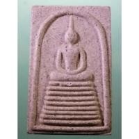 ราคา Antig Sun 3397 พระสมเด็จเนื้อผงฐาน 9 ชั้น หลวงตาน้อย หลังยันต์สามเหลี่ยม (29431819141)