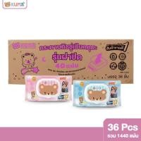 ราคา [ ยกลัง ] KUMA คุมะ ทิชชู่เปียกคุมะ เต็มลัง มี 36 ห่อ มีฝาปิดล็อคใช้ง่าย ขนาดกระทัดรัด พกพาสะดวก (27724853489)