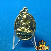 ราคา เหรียญเม็ดแตงมหาลาภ หลวงปู่ทวด วัดช้างให้ รุ่นอยู่เย็นเป็นสุขมั่งมีศรีสุข จ.ปัตตานี ปี2521 (51251786160)