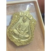 ราคา เสมา8รอบหลวงปู่เถิง ปัญญาวโร เนื้อทองเหลืองถวายวัด (25415139703)
