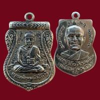 ราคา เหรียญหลวงปู่ทวด หลังหลวงปู่ทิม เหรียญหลวงปู่ทวดเก่า ราคาถูก ข692 (45352213980)