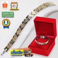 ราคา somjai สร้อยข้อมือเม็ดหินแร่เพื่อสุขภาพ 2 กษัตริย์ วัสดุเป็นสแตนเลส สตีล ความยาว 18 ซม. (2007178283)