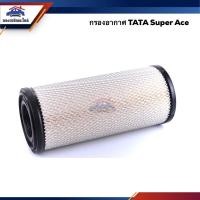 ราคา ไส้กรองอากาศ กรองอากาศ TATA Super Ace #ATA003 (3344357308)