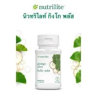 ราคา นิวทริไลท์เครื่องหมายการค้า กิงโก พลัส (Ginkgo Plus)บรรจุ100แคปซูล ทางร้านลบบาร์​โค๊ด​ ​พร้อมส่งของแท้100% Shop ไทย (6137786951)