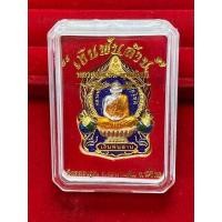 ราคา เหรียญเงินพันล้านชุดกรรมการหลวงพ่อหวั่นวัดคลองคูณปี2562 (18104124425)