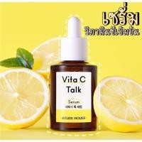 ราคา SALE⚡ Etude House Vita C-Talk Serum 30ml เซรั่มวิตามินซีเข้มข้น ช่วยให้ผิวหน้ากระจ่างใส และปรับสีผิวให้สม่ำเสมอ (2041288467)