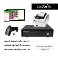 ราคา ชุดเปิดร้าน เครื่องปริ้นท์ใบเสร็จ PR-01W (wifi) สแกนเนอร์ 2D และลิ้นชักเก็บเงินอัตโนมัติ พร้อมฟรี โปรแกรมขายหน้าร้าน (19241933029)