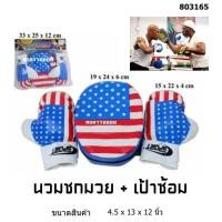 ราคา นวมชกมวย สำหรับเด็ก นวมเด็กมีเป้า นวมต่อยมวยพร้อมเป้า นวมล่อเป้า เสริมจินตนาการ นวมมวย นวม (11721765482)