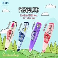 ราคา PLUS New Arrival เทปลบคำผิดลาย สนูปปี้ Peanuts Limited Edition ( ราคา / 1 ชิ้น) (28384812189)
