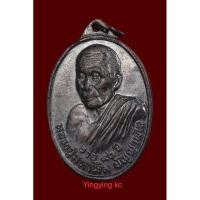 ราคา เหรียญไข่หันข้าง หลวงปู่มหาเจิม วัดสระมงคล รุ่นแรก ปี 2547 บล๊อค ม ขีด หายาก (26610264107)