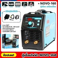 ราคา JASIC NOVO-160 ตู้เชื่อมไฟฟ้า เครื่องเชื่อม เชื่อมลวด 4.0 มิลได้ ตู้เชื่อม เครื่องเชื่อม กำลัง 220 โวลต์ สีฟ้า - ดำ (23472645844)