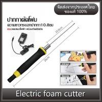 ราคา ตัดโฟมไฟฟ้า ที่ตัดโฟมไฟฟ้า ปากกาตัดโฟมไฟฟ้า ที่ตัดโฟม ตัดโฟม ปากกาตัดโฟมไฟฟ้า ปากกาตัดโฟม 10-15 ซม (42177336131)