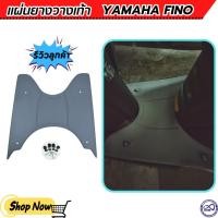 ราคา แผ่นวางเท้าFINO รุ่นปี2006-2012 แผ่นยางรองพื้น สีเทา yamaha fino (23934768423)
