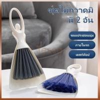 ราคา Tesco ชุดแปรงทำความสะอาด/ไม้กวาดทำความสะอาดขยะสัตว์เลี้ยง/ไม้กวาดทำความสะอาดขนาดเล็ก,พลั่วและที่โกยผง (44055116731)