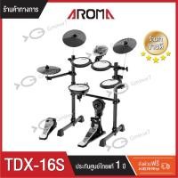 ราคา กลองไฟฟ้า Aroma รุ่น TDX-16S รับประกัน 1 ปีจากตัวแทนอย่างเป็นทางการ (5815838735)