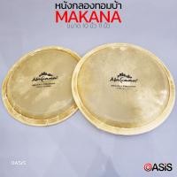 ราคา หนังวัว แท้100% ประเทศไทย MAKANA หนังกลองทอมบ้า 10 นิ้ว 11นิ้ว กลองทอมบ้า หนังทอมบ้า 10 นิ้ว 11นิ้ว (2684912161)