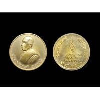 ราคา เหรียญหันข้างหลวงปู่สังวาลย์ วัดป่าเขามโนราห์จังหวัดอุทัยธานี ปี2560 #หลวงปู่สังวาลย์ วัดป่าเขามโนราห์ (29124592820)