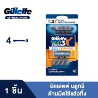 ราคา ยิลเลตต์ บลูที Blue3 มีดโกน 4 ด้าม Gillette Blue3 4 Razors (9789011886)