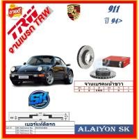ราคา จานเบรค ยุโรป TRW รุ่น PORSCHE 911 FR ปี 94> (โปรส่งฟรี) สินค้ารับประกัน6เดือน หรือ 20,000กม. (28156888698)