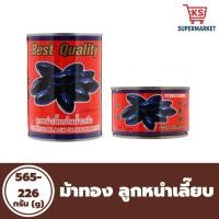 ราคา (เซ็ทสุดคุ้ม กระปุกเล็ก 1 + กระปุกใหญ่ 1) ลูกหนำเลี๊ยบในน้ำเกลือ ตราม้าทอง | Mixed Set Small + Large (51102589637)