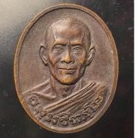 ราคา แกะสวย เหมือนมีชีวิต เหรียญท่านเจ้าคุณนรฯ วัดเทพศิรินทราวาส กรุงเทพฯ 9 ธันวาคม ปี 2533 พิธีใหญ่วัดเทพศิรินทร์ (24634429356)