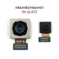 ราคา กล้องหน้า กล้องหลัง SS A73 สำหรับ Samsung A73 แพรกล้อง (51202690197)