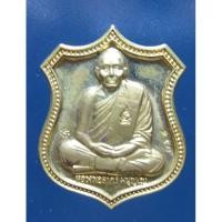 ราคา เหรียญโลห์ หนุมานแปดกรเรืองฤทธิ์ ลพ.สาคร ปี 2553 เนื้อระฆังแตก หมายเลข 765 (7061770888)