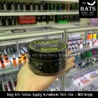 ราคา วาสลีน หอม Draw 200g. (29552942363)