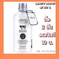 ราคา SCENTIO MILK PLUS BRIGHT & WHITE SHOWER CREAM ไบร์ท แอนด์ ไวท์ ชาวเวอร์ ครีม (2318275936)