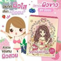 ราคา ขายถูก พร้อมส่ง วิตามินนีออน กลูต้า 80000 มก ผิวขาว ผิวใส (8212991065)