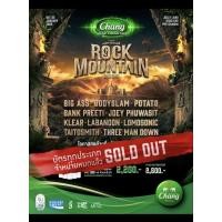 ราคา บัตรคอนเสิร์ต Rock Mountain 2025 (บัตรมาจัดส่ง) (24438211942)