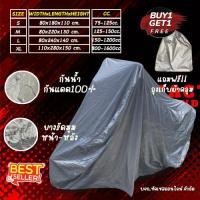 ราคา [S,M,L,XL] ผ้าคลุมรถมอเตอร์ไซค์ ผ้าคลุมรถ คลุมเต็มคัน กันน้ำ กันแดด กันฝุ่น (23175895709)