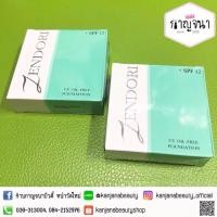 ราคา แป้งพัฟ Zendori คุมมัน ของแท้ 100% (1369951149)