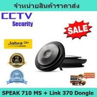 ราคา ลำโพง JABRA ลำโพงสำหรับประชุม ลำโพง SPEAK 710 MS + Link 370 Dongle (8900471487)