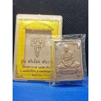 ราคา พระผงเนื้อว่านครูบาอินสม (22919595223)