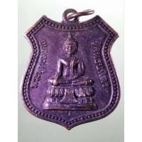 ราคา Antig Lee 499 เหรียญพระพุทธมงคลสุคนธบพิตร วัดสุคนธาราม อำเภอบางซ้าย จังหวัดอยุธยา สร้างปี 2555 ขนาดเทียบกับเหรียญบาท (43567127251)