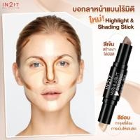 ราคา ไฮไลท์ &​ เฉดดิ้ง แบบแท่ง IN2IT HIGHLIGHT & SHADING STICK (HD01) ช่วยเพิ่มมิติให้ใบหน้าสวยชัด (16266596450)