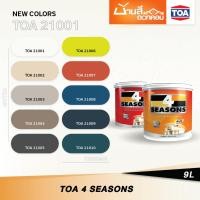 ราคา TOA 4 Seasons สีทาบ้าน 21001 ภายนอกและภายใน 9 ลิตร (2.5 แกลอน) ชนิดด้าน กึ่งเงา สีทาภายนอก สีทาภายใน จับคู่ลงตัว (24886148182)