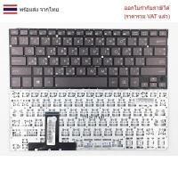 ราคา KEYBOARD คีย์บอร์ด Asus Zenbook UX32A UX32L UX32LA UX32LN UX32V UX32VD(TH-US) (24744739688)