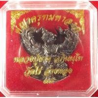 ราคา พญาครุฑมหาลาภหลวงปู่ผาดวัดไร่ จ.อ่างทอง (20924812926)